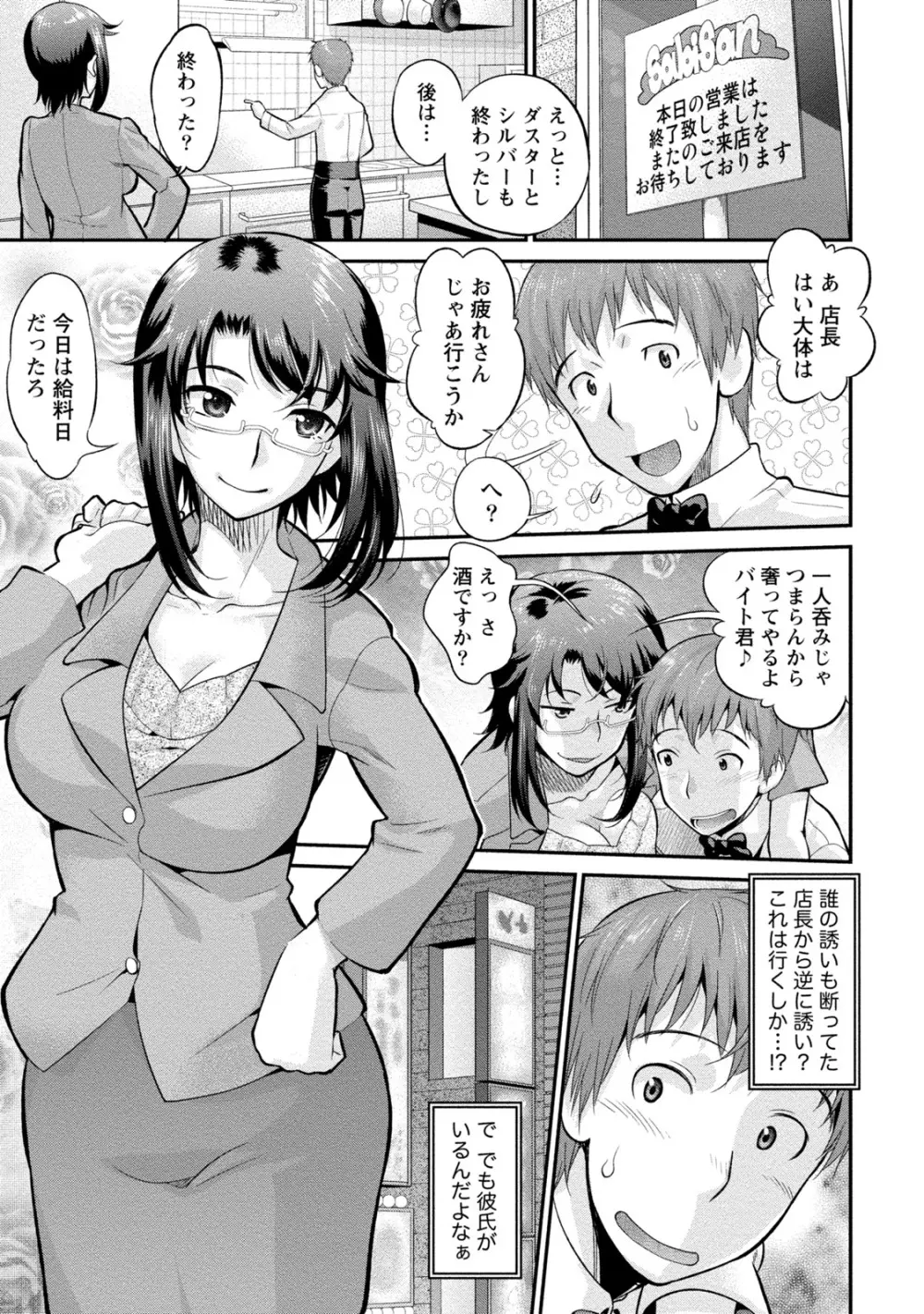 人妻な彼女 142ページ