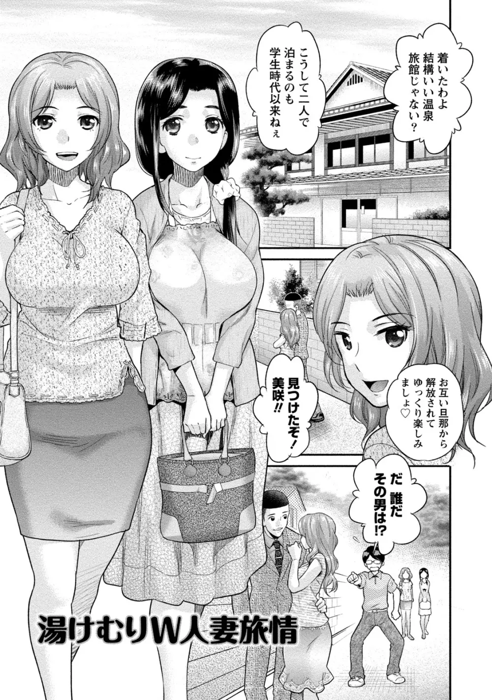 人妻な彼女 158ページ