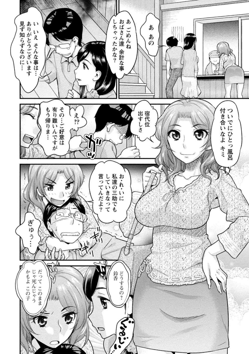 人妻な彼女 161ページ