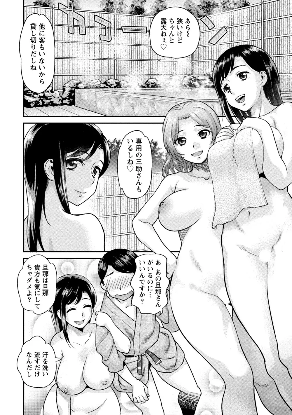 人妻な彼女 165ページ