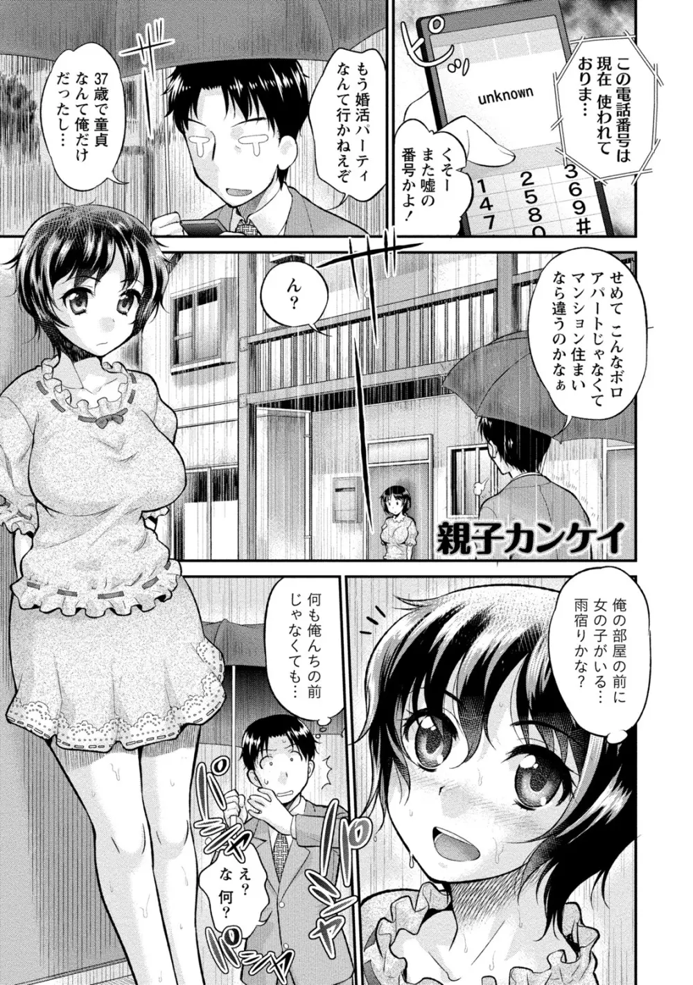 人妻な彼女 26ページ