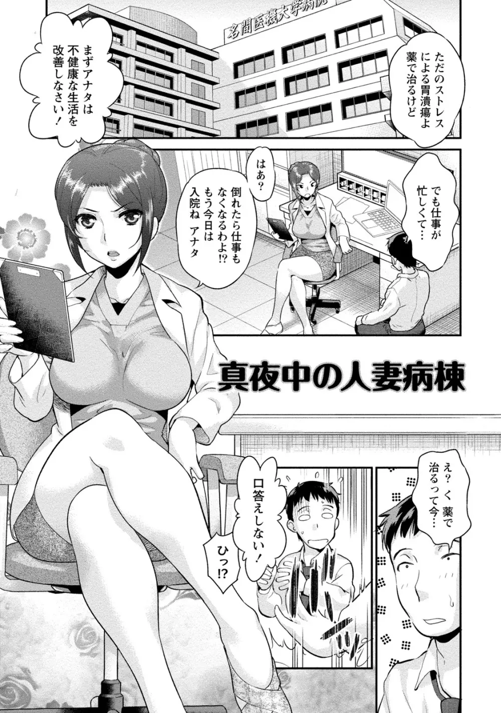 人妻な彼女 44ページ