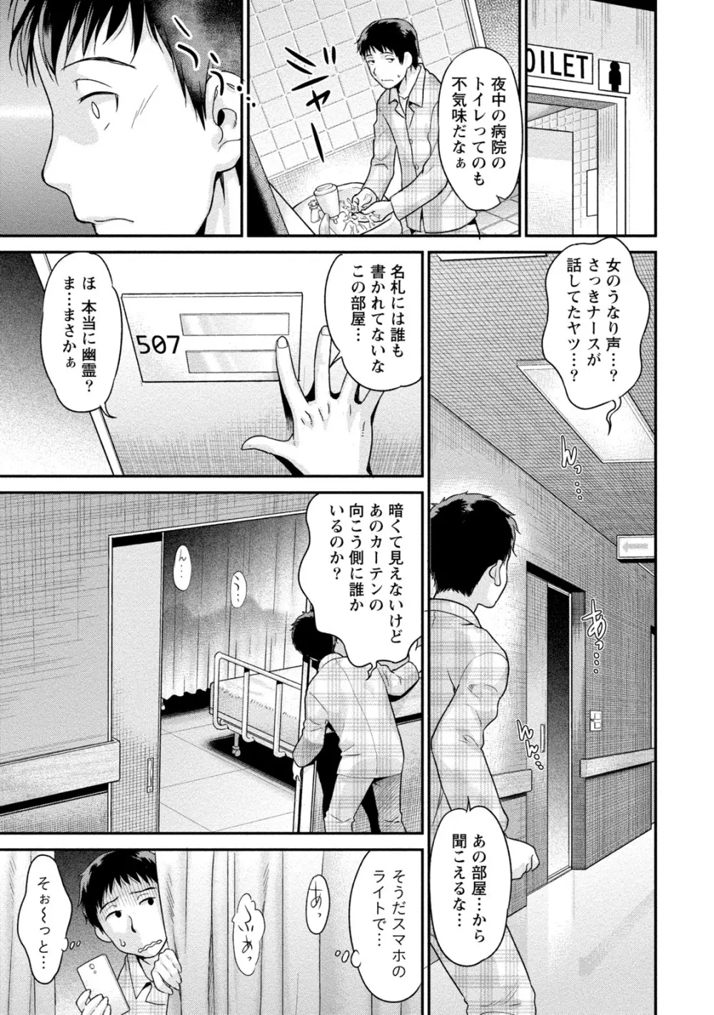 人妻な彼女 48ページ