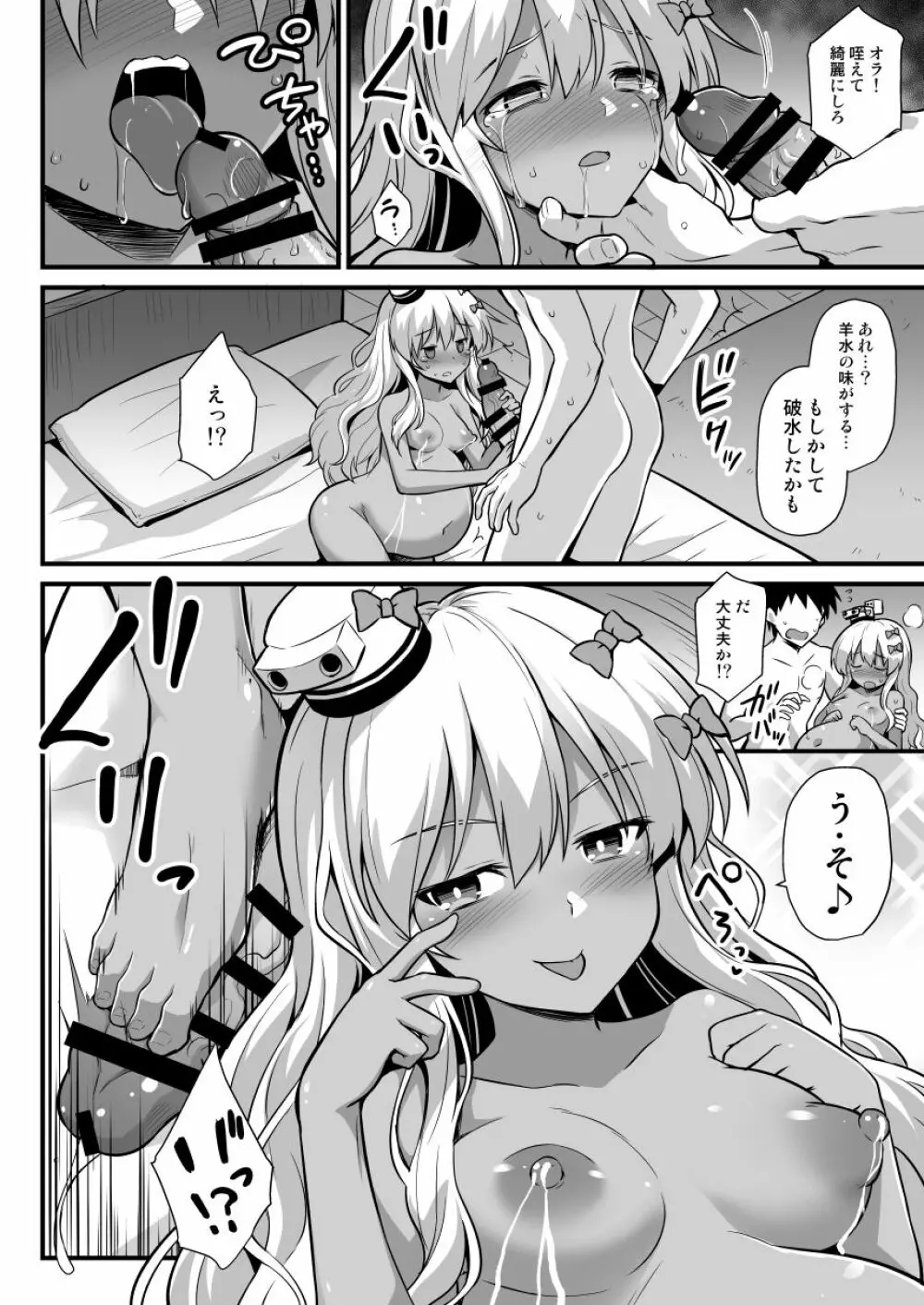 艦娘着妊グレカーレちゃんと楽しいボテ腹H 16ページ