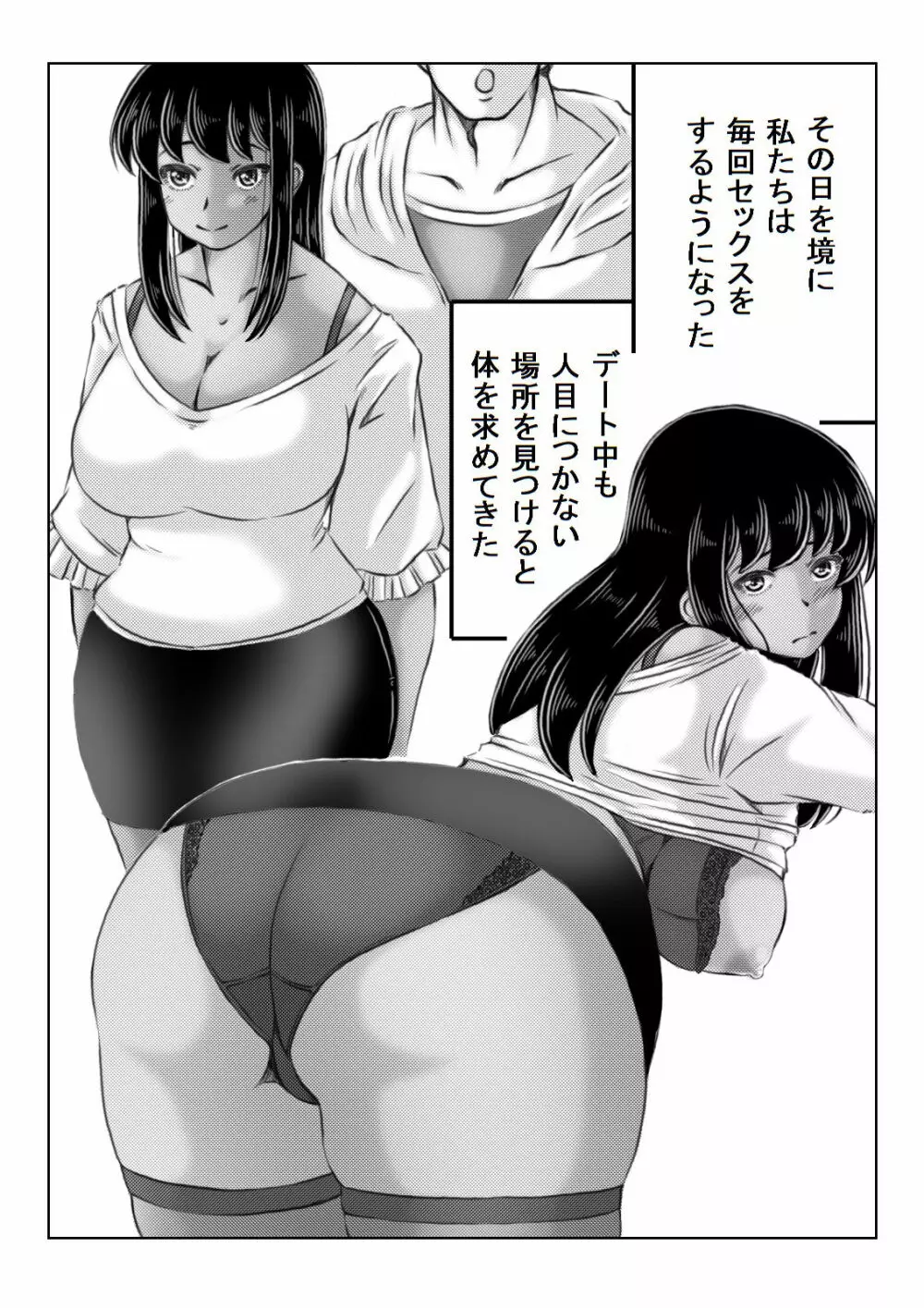 人妻いずみは押しに弱い 54ページ