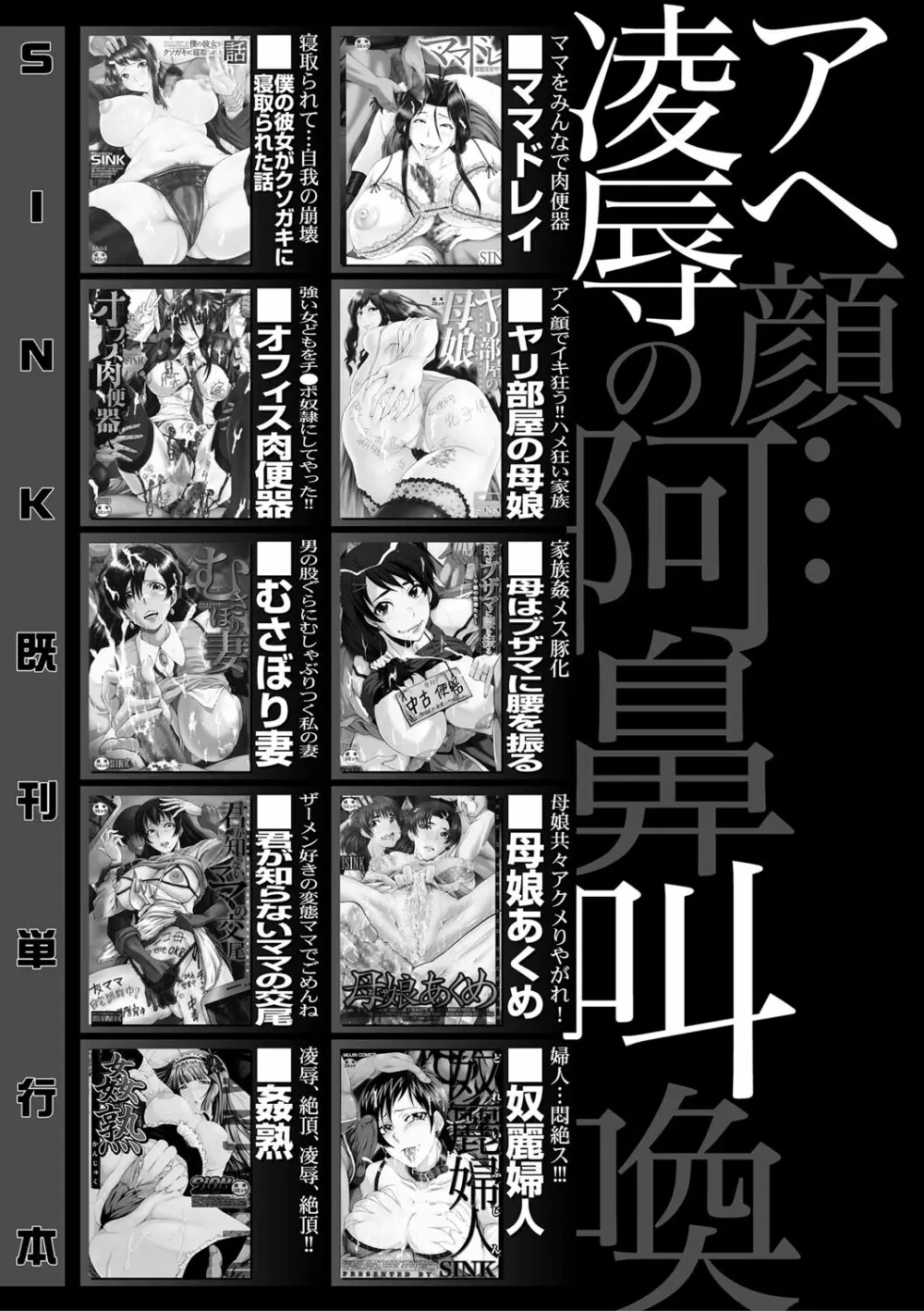 女教師奴隷学園 188ページ