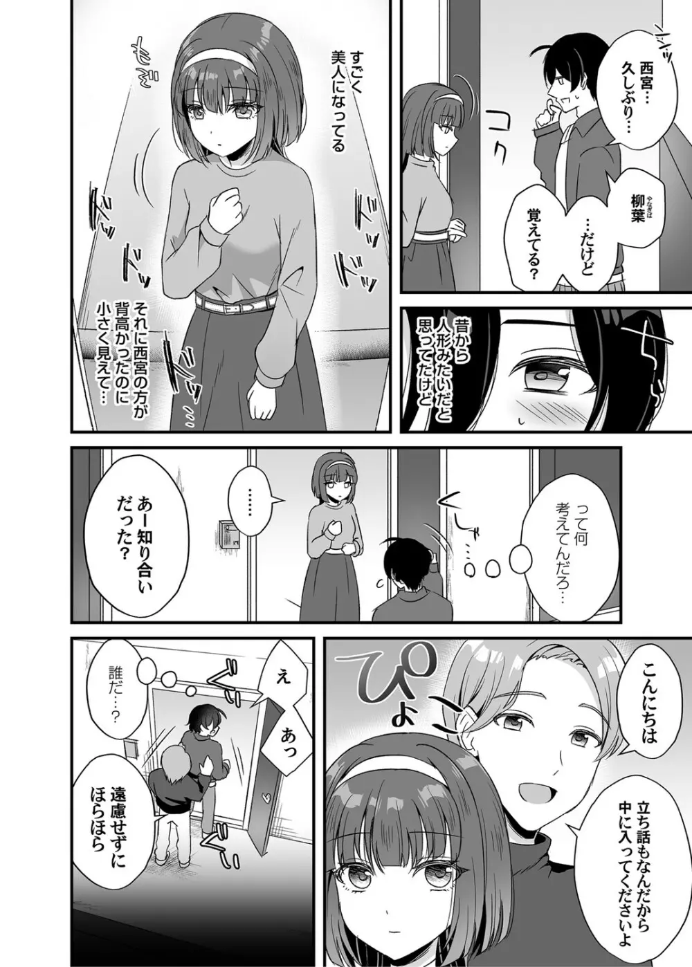 コミックマグナム Vol.144 47ページ