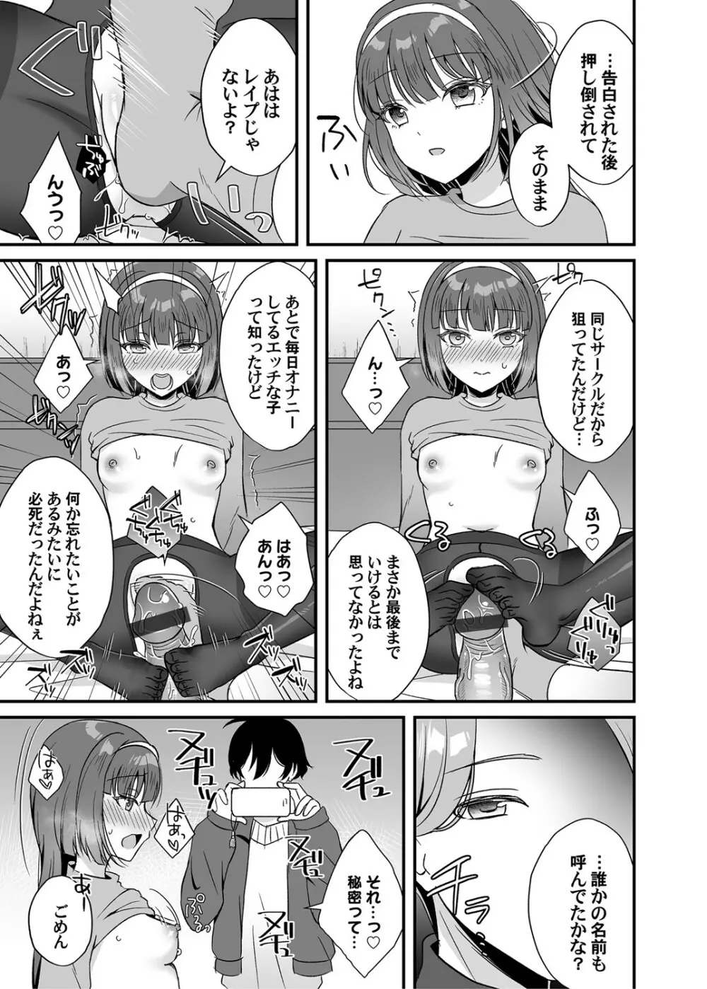 コミックマグナム Vol.144 52ページ