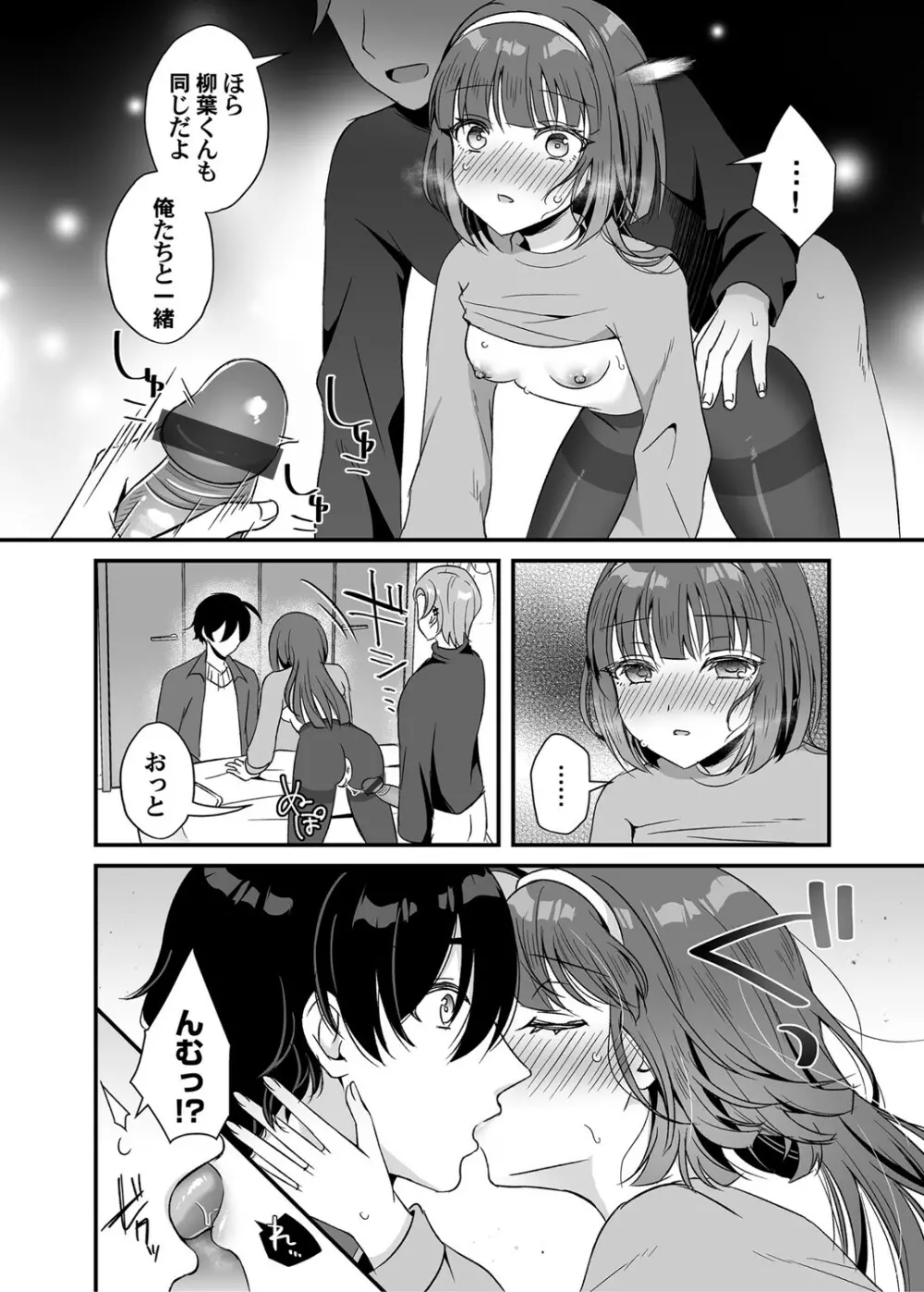 コミックマグナム Vol.144 57ページ