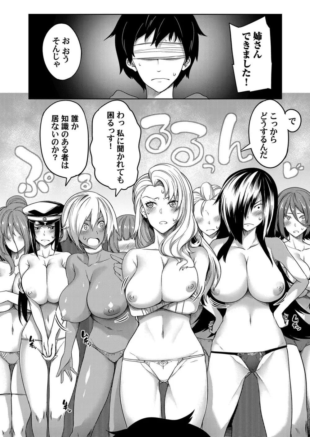 コミックマグナム Vol.144 73ページ