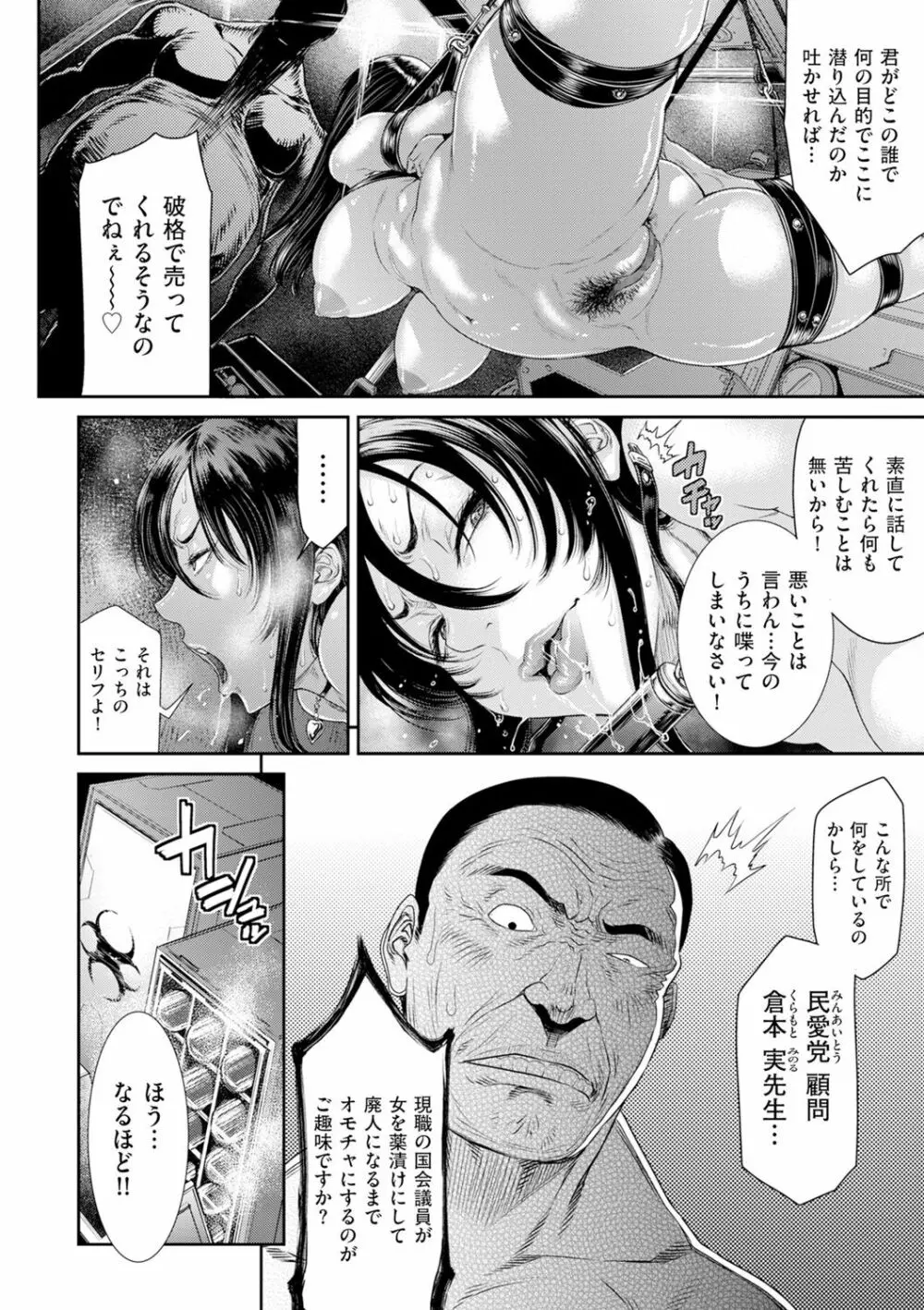 COMIC クリベロン DUMA 2021年5月号 Vol.26 134ページ