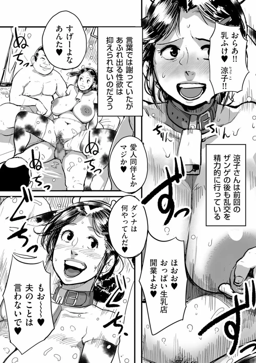 COMIC クリベロン DUMA 2021年5月号 Vol.26 228ページ