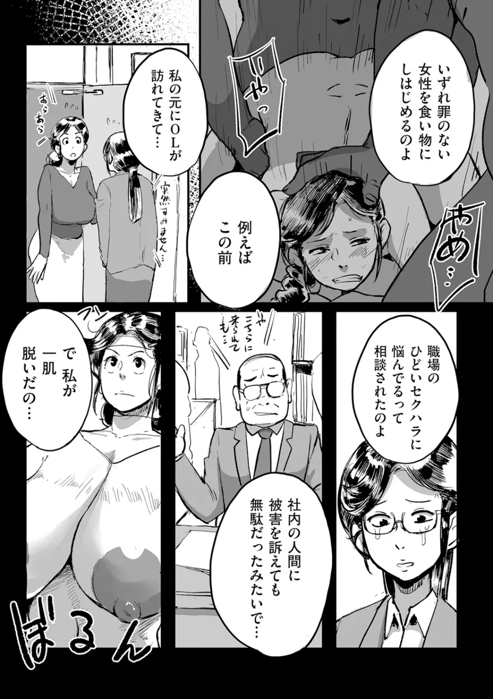 COMIC クリベロン DUMA 2021年5月号 Vol.26 233ページ