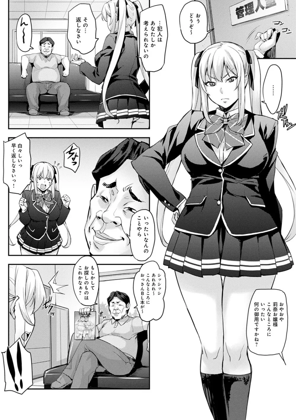 J系制服女子えっちしよ♥ 〜濃厚性交ハメハメどっぴゅん〜 55ページ