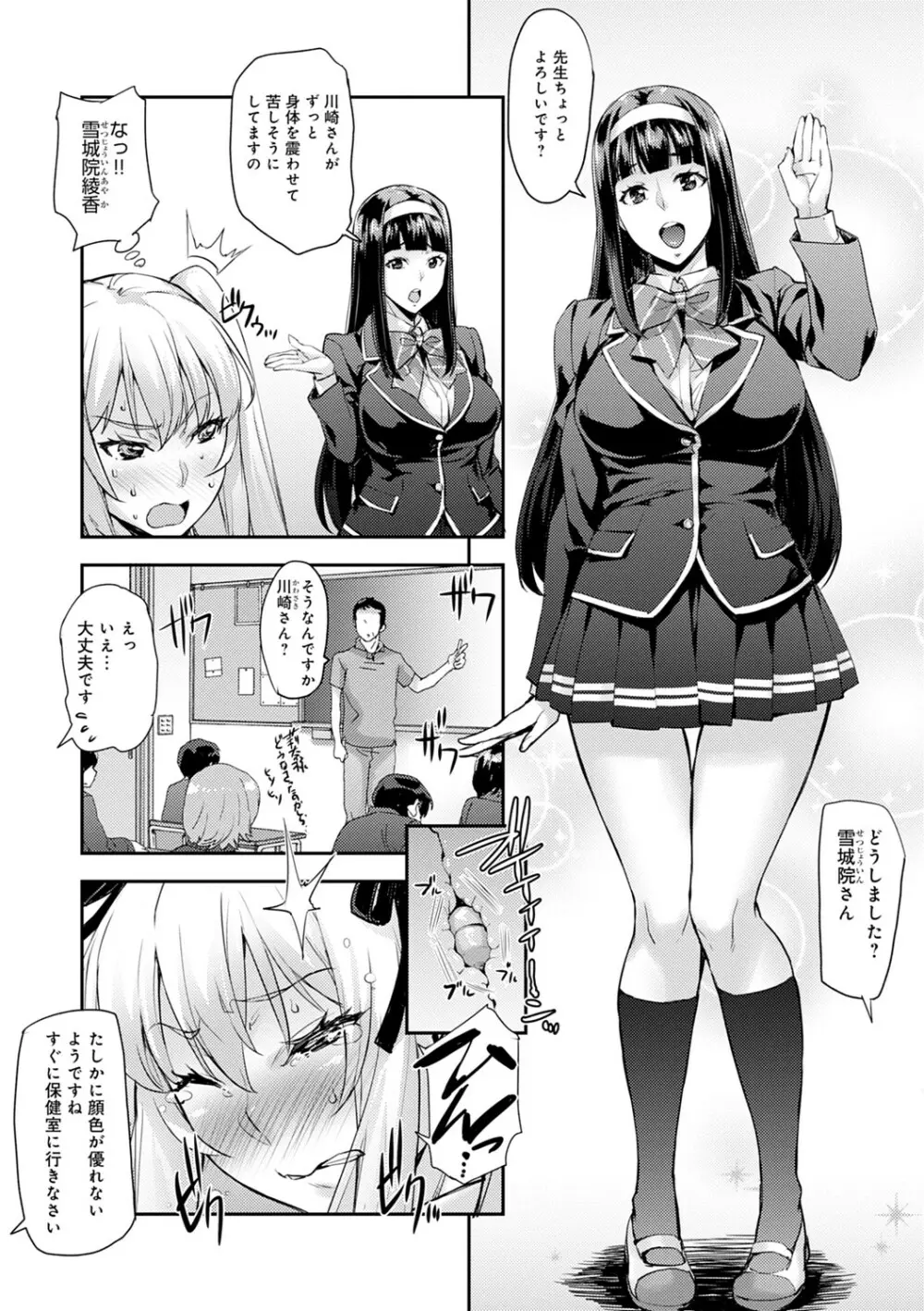 J系制服女子えっちしよ♥ 〜濃厚性交ハメハメどっぴゅん〜 66ページ