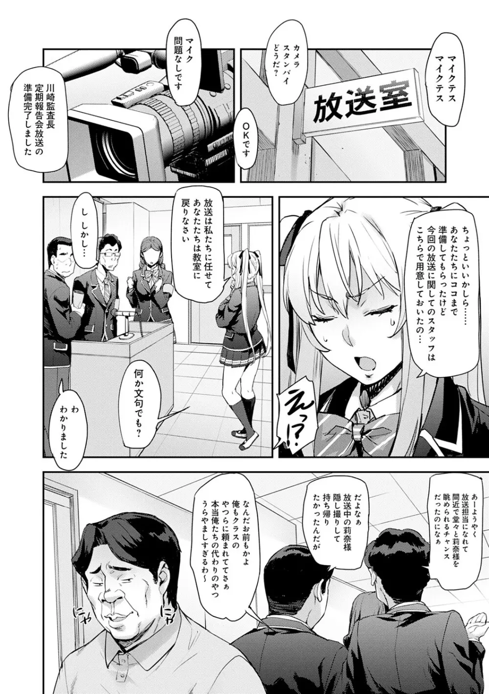 J系制服女子えっちしよ♥ 〜濃厚性交ハメハメどっぴゅん〜 76ページ