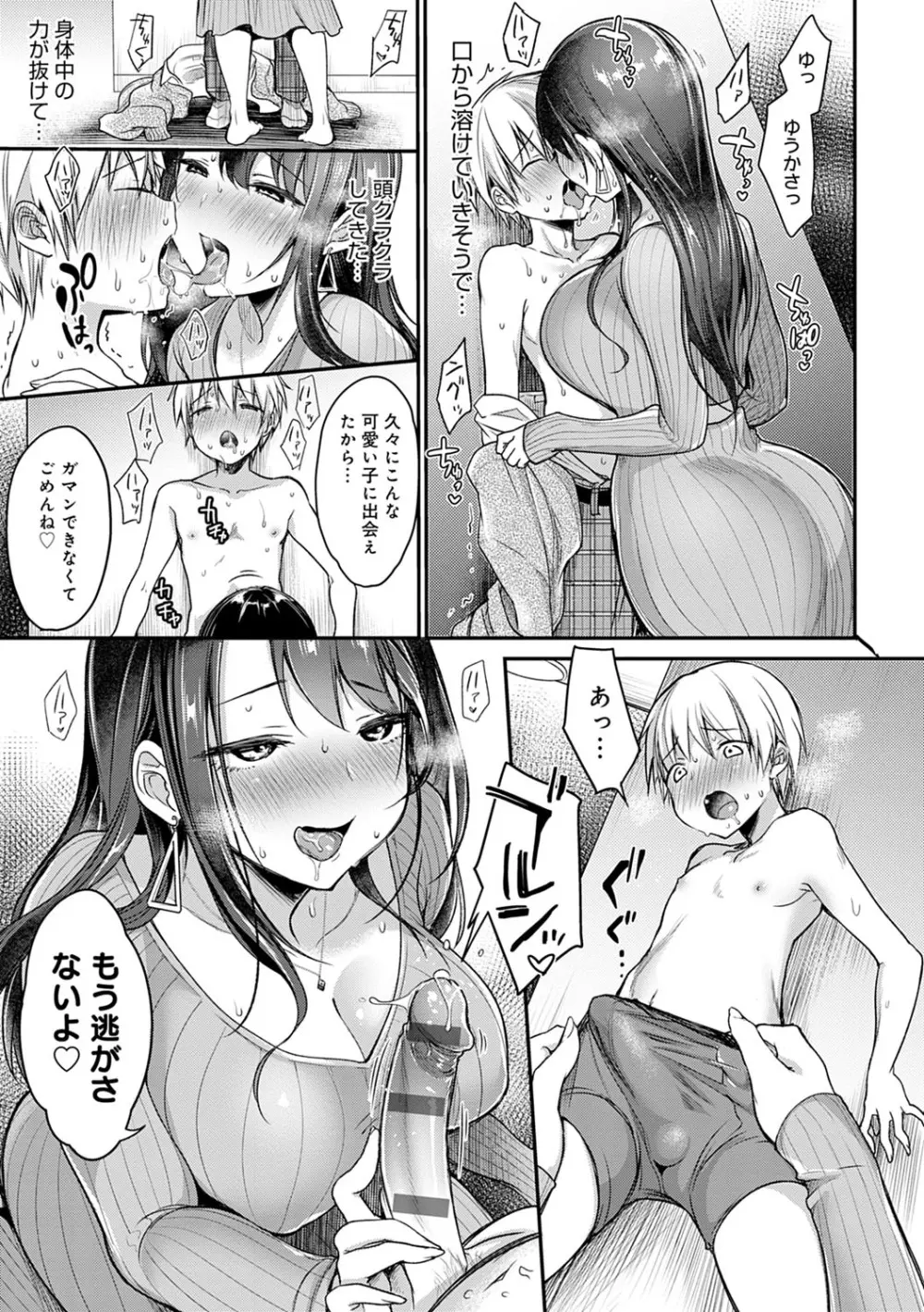 むちむちぱいおにあ 108ページ