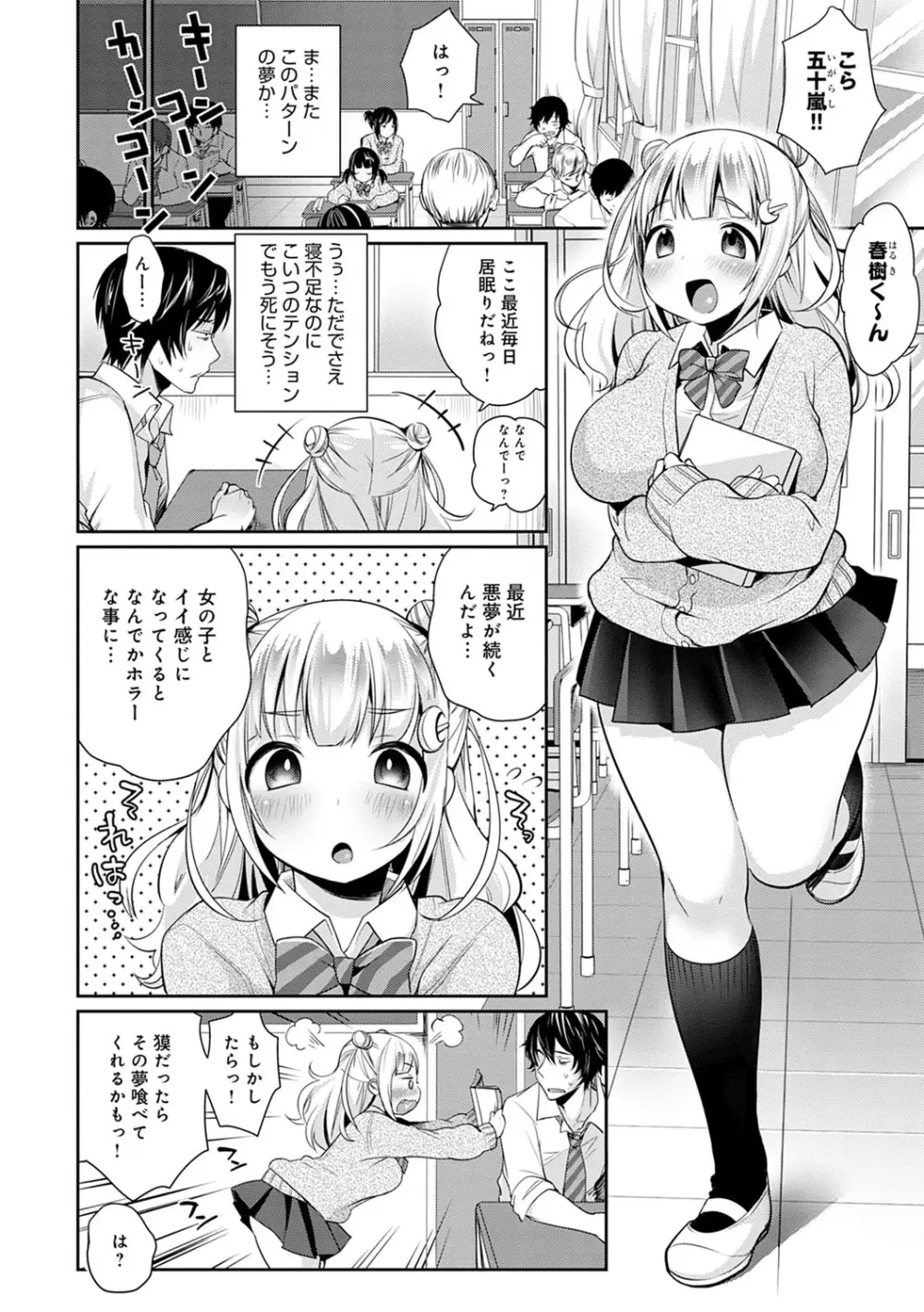 むちむちぱいおにあ 217ページ