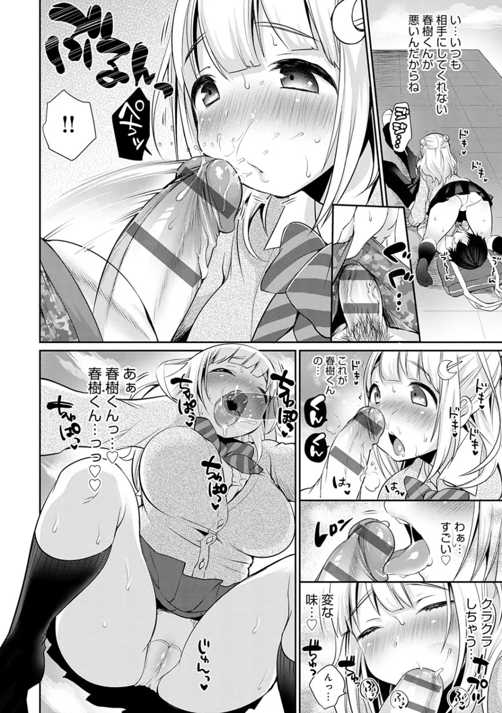 むちむちぱいおにあ 221ページ