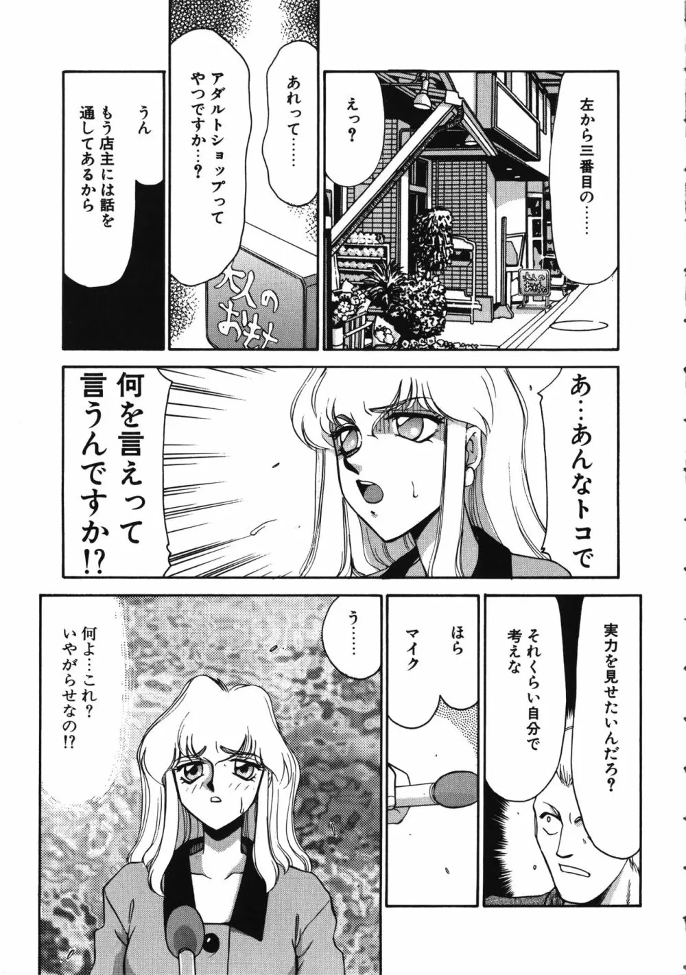 キャスター玲子 13ページ