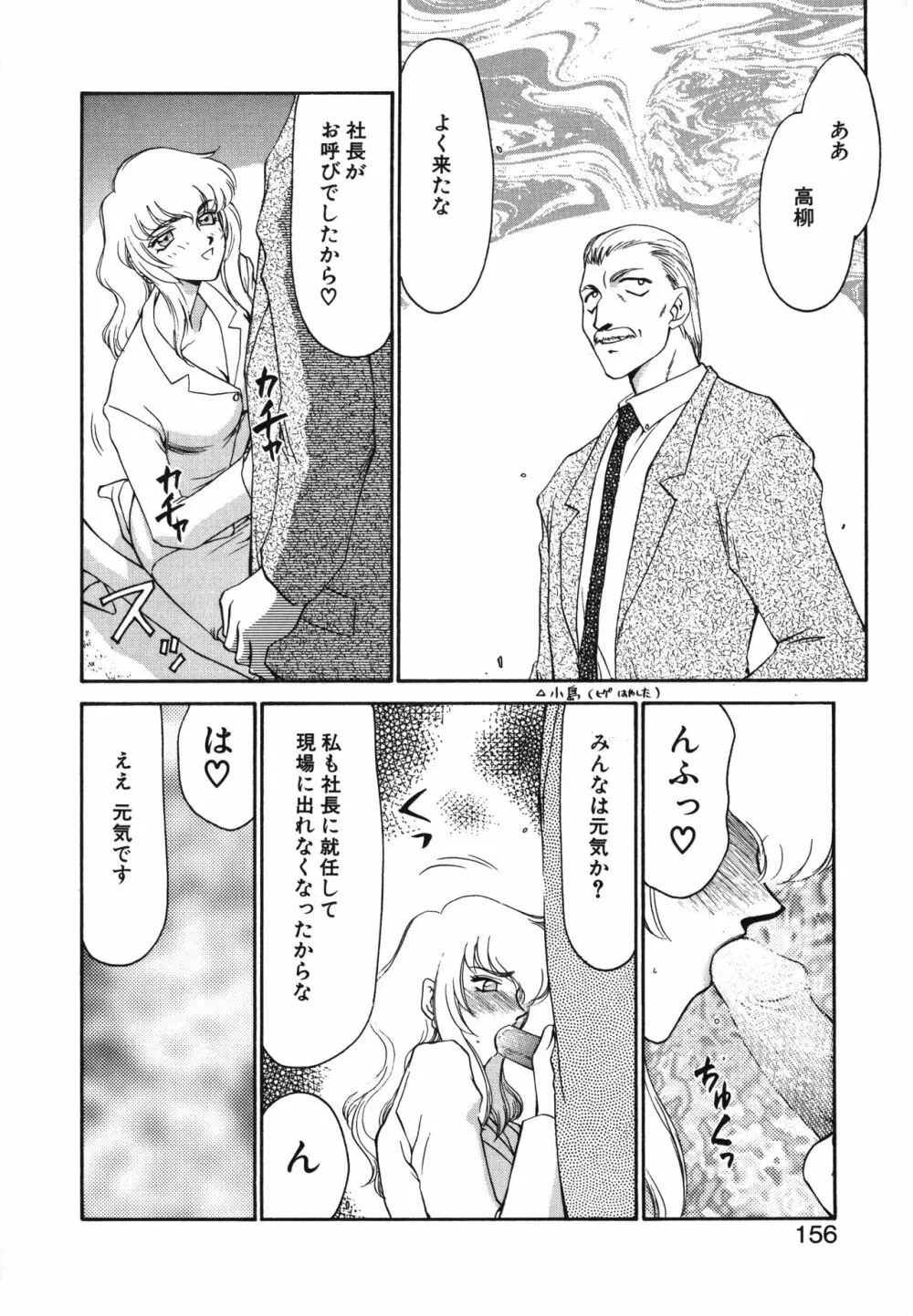 キャスター玲子 156ページ