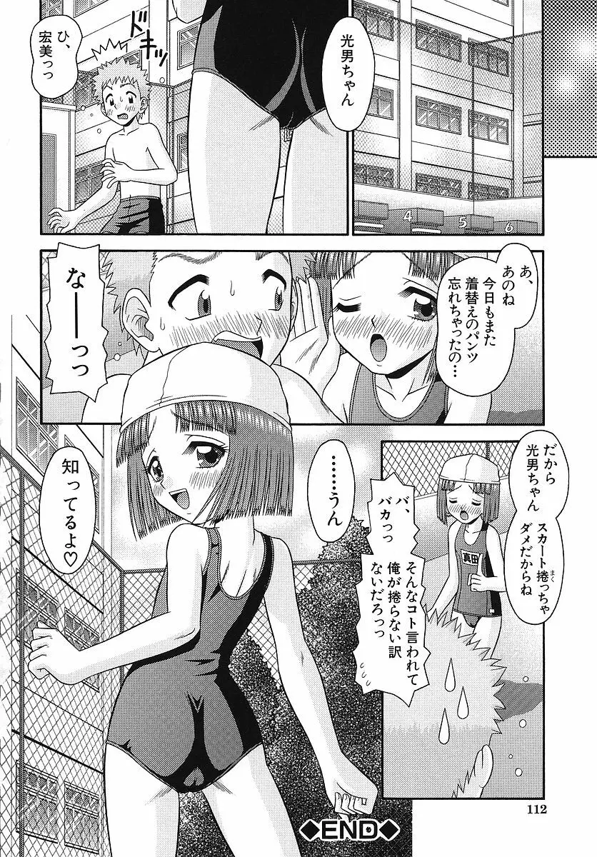 敏感ポイント 113ページ