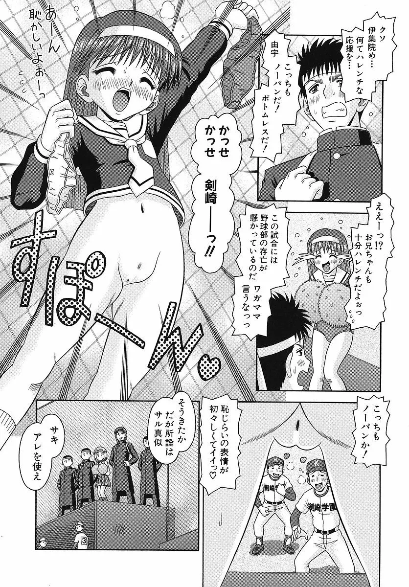 敏感ポイント 122ページ