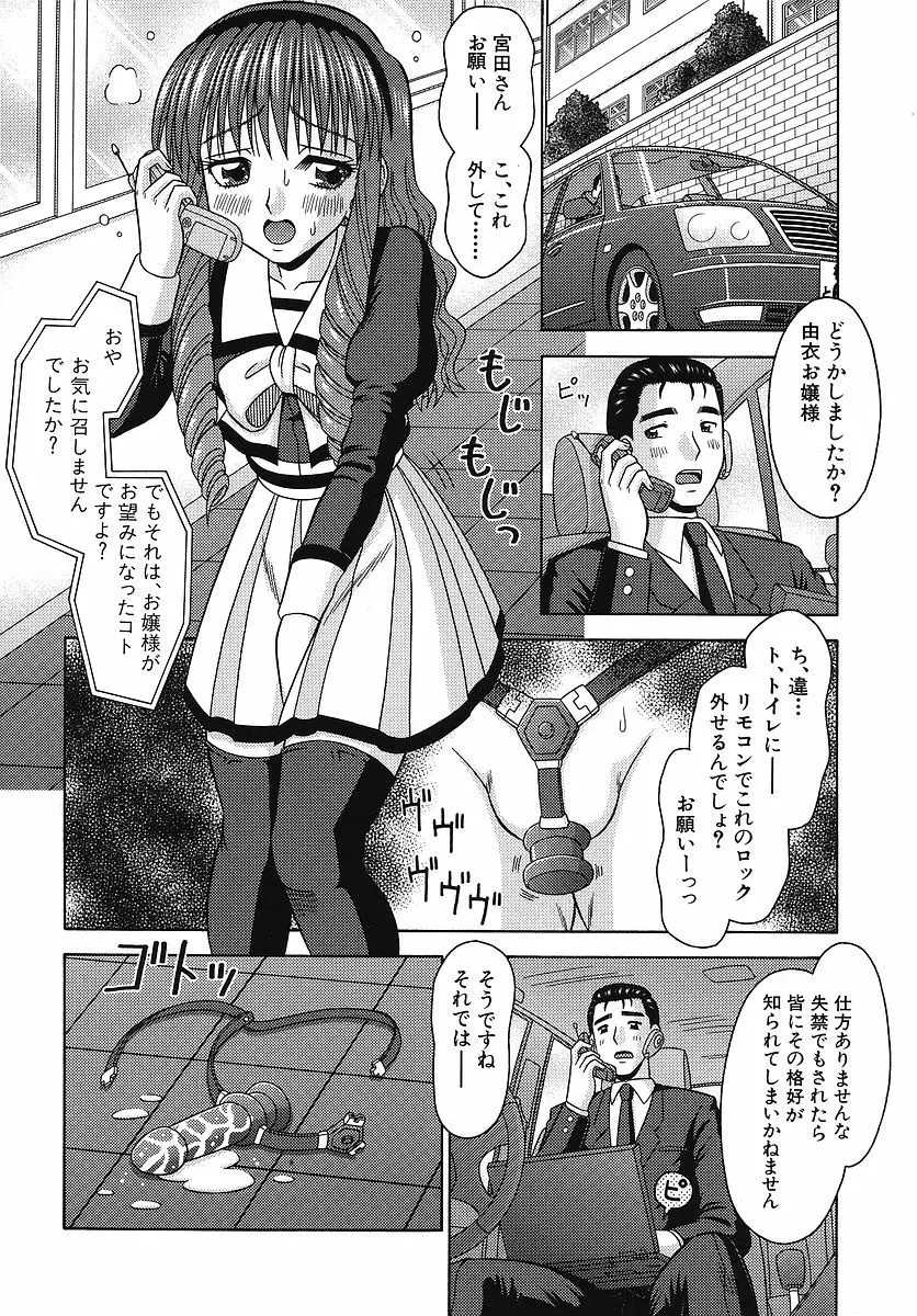 敏感ポイント 183ページ