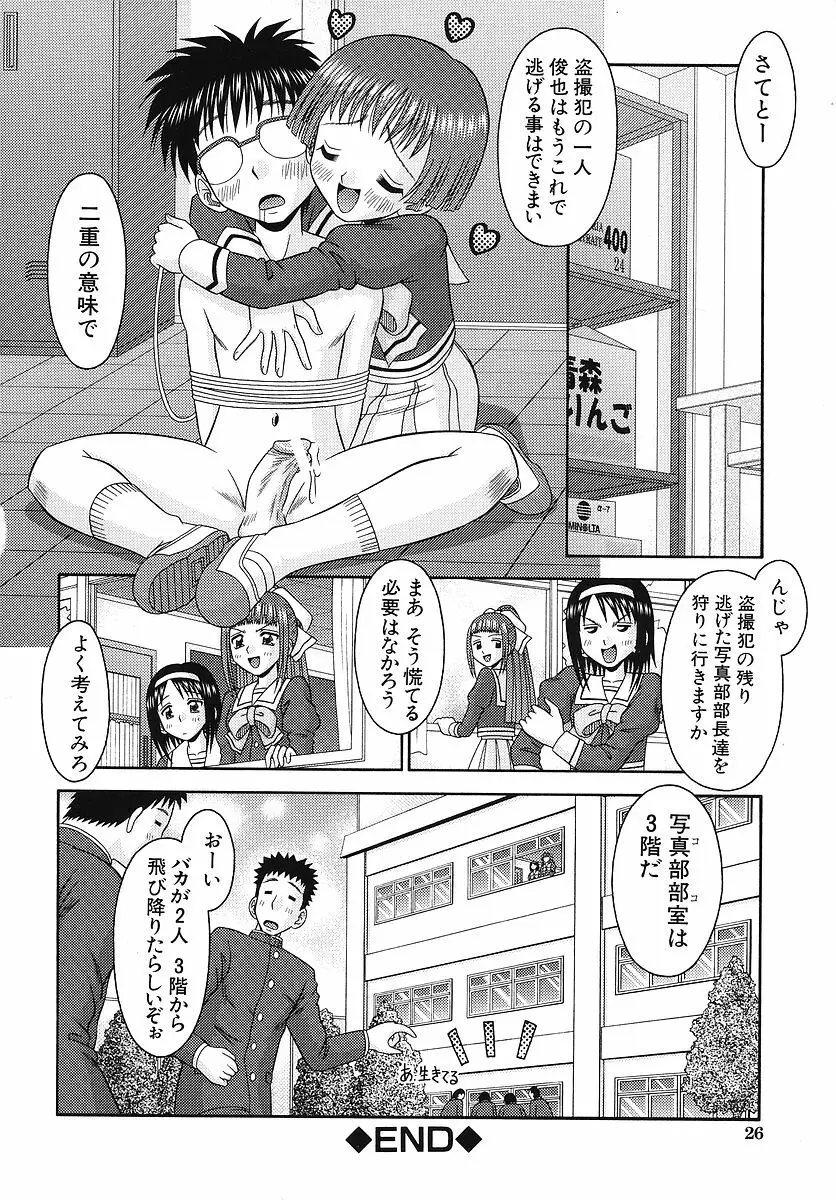 敏感ポイント 27ページ