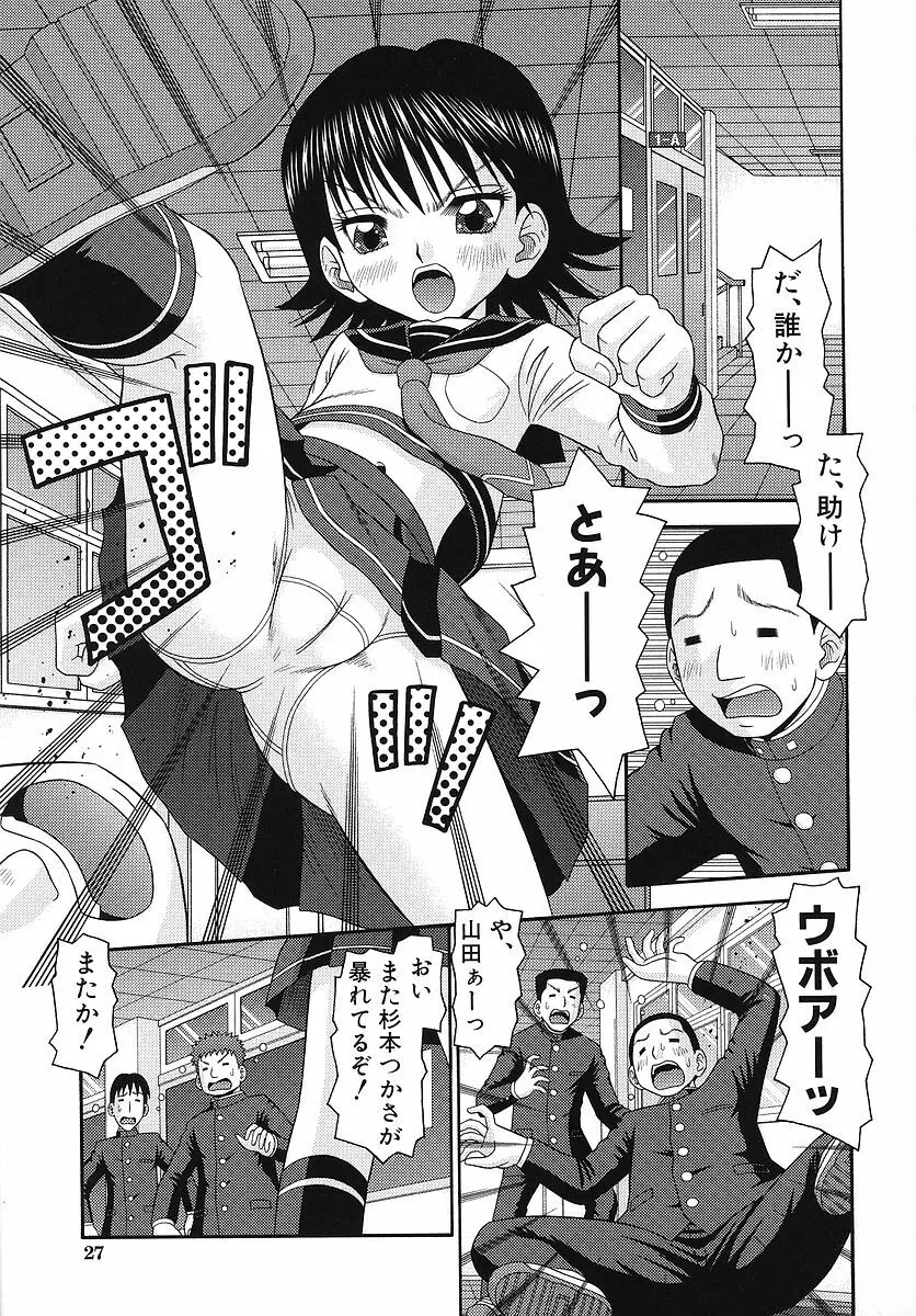 敏感ポイント 28ページ