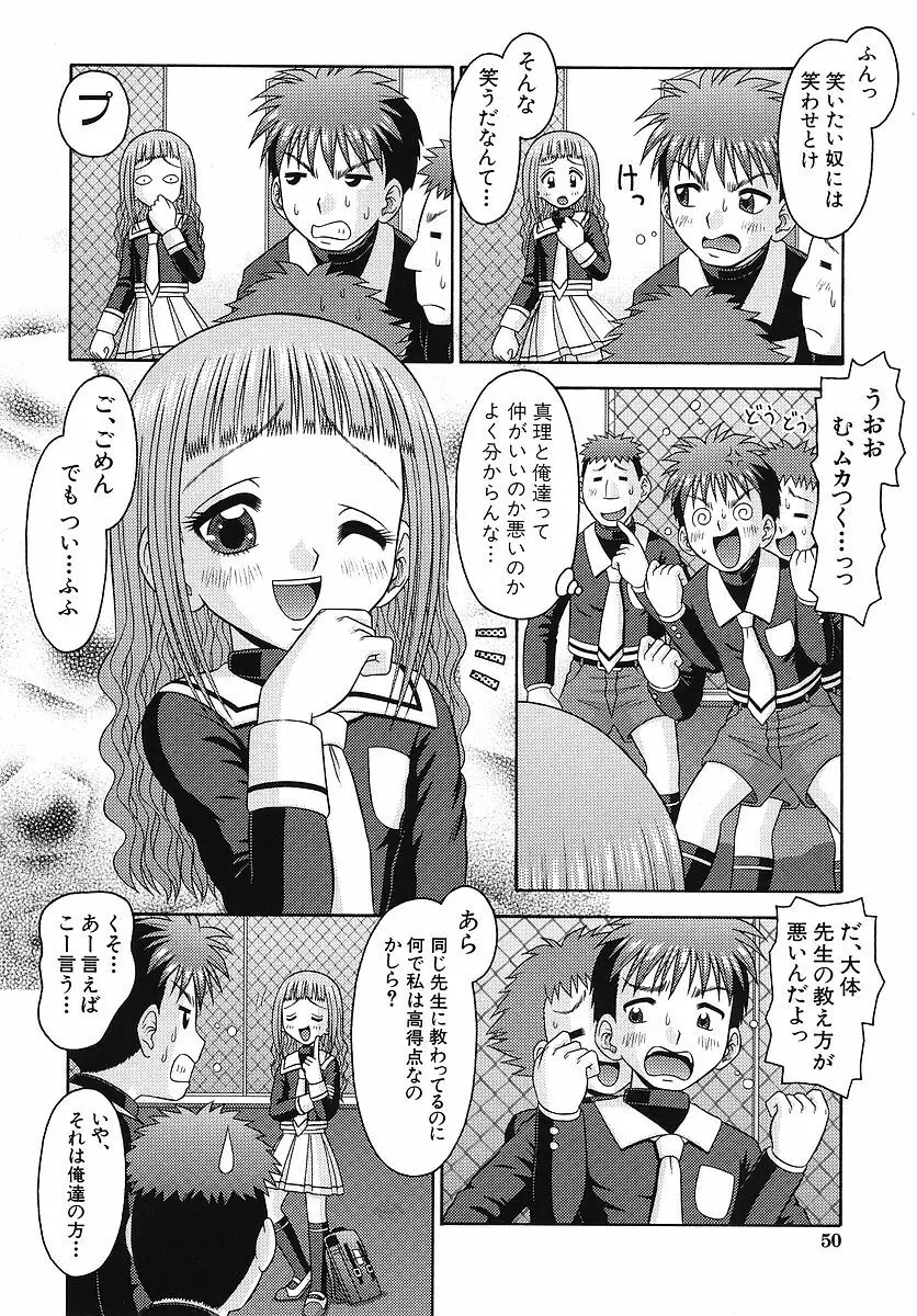 敏感ポイント 51ページ