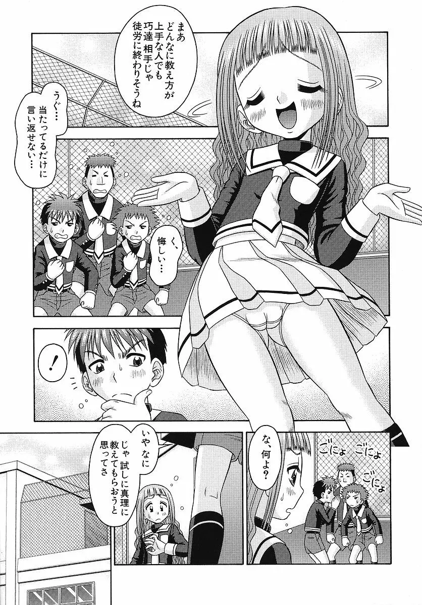 敏感ポイント 52ページ