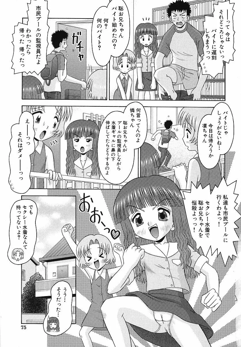 敏感ポイント 76ページ