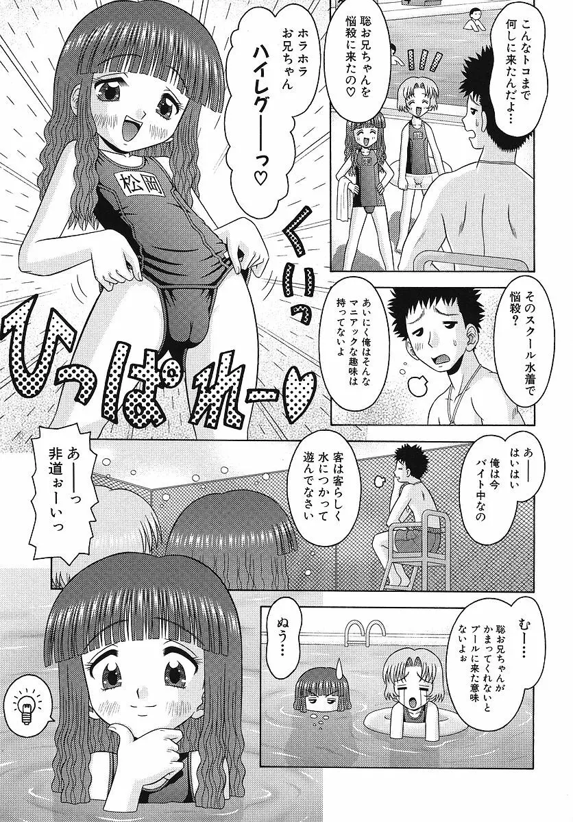 敏感ポイント 78ページ