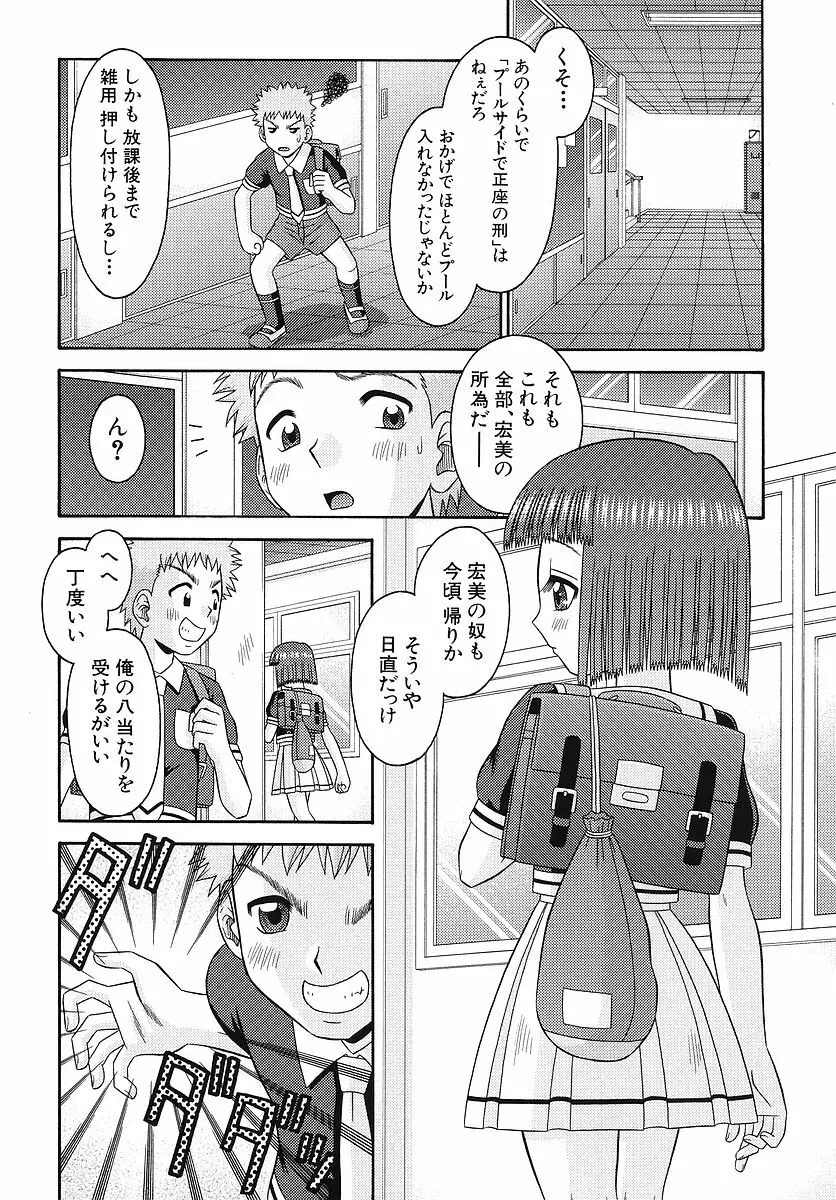 敏感ポイント 95ページ