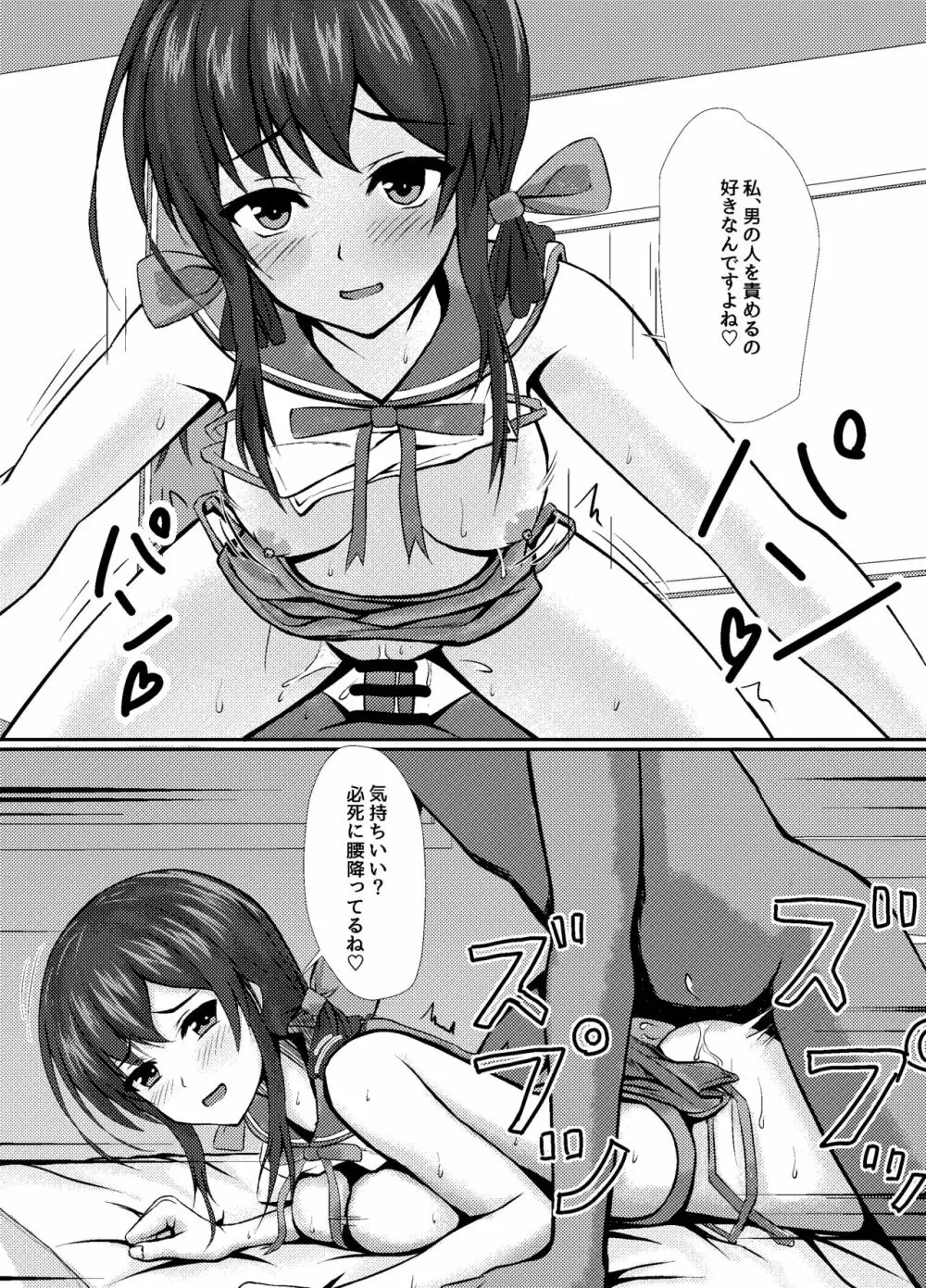 真面目な女の子も裏垢ではHな事してる漫画 3ページ