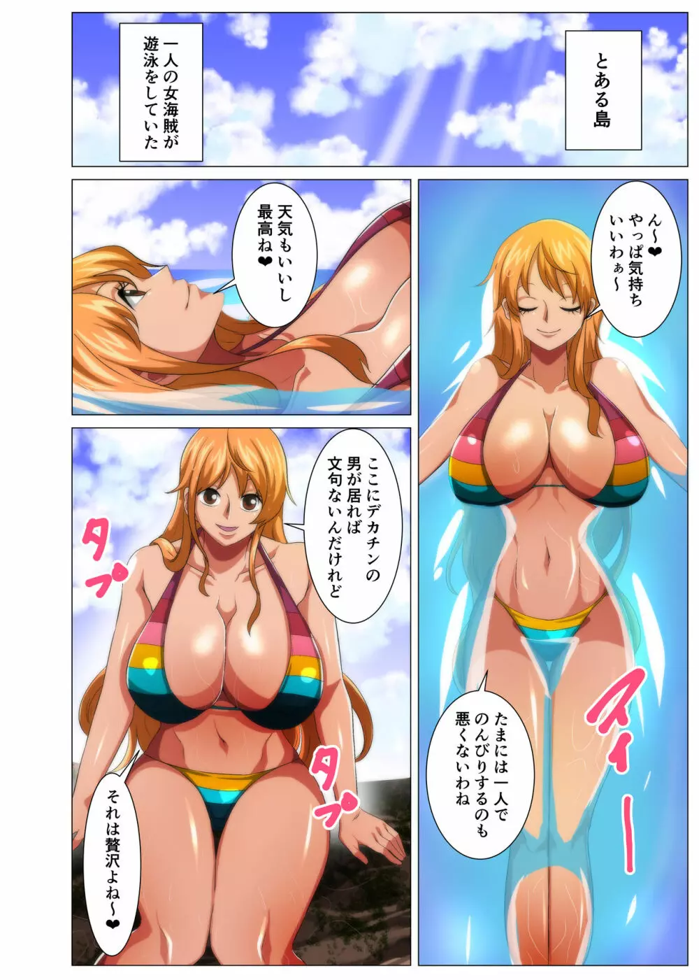 ワンピース】海で見かけた爆乳美女 - 同人誌 - エロ漫画 momon:GA（モモンガッ!!）