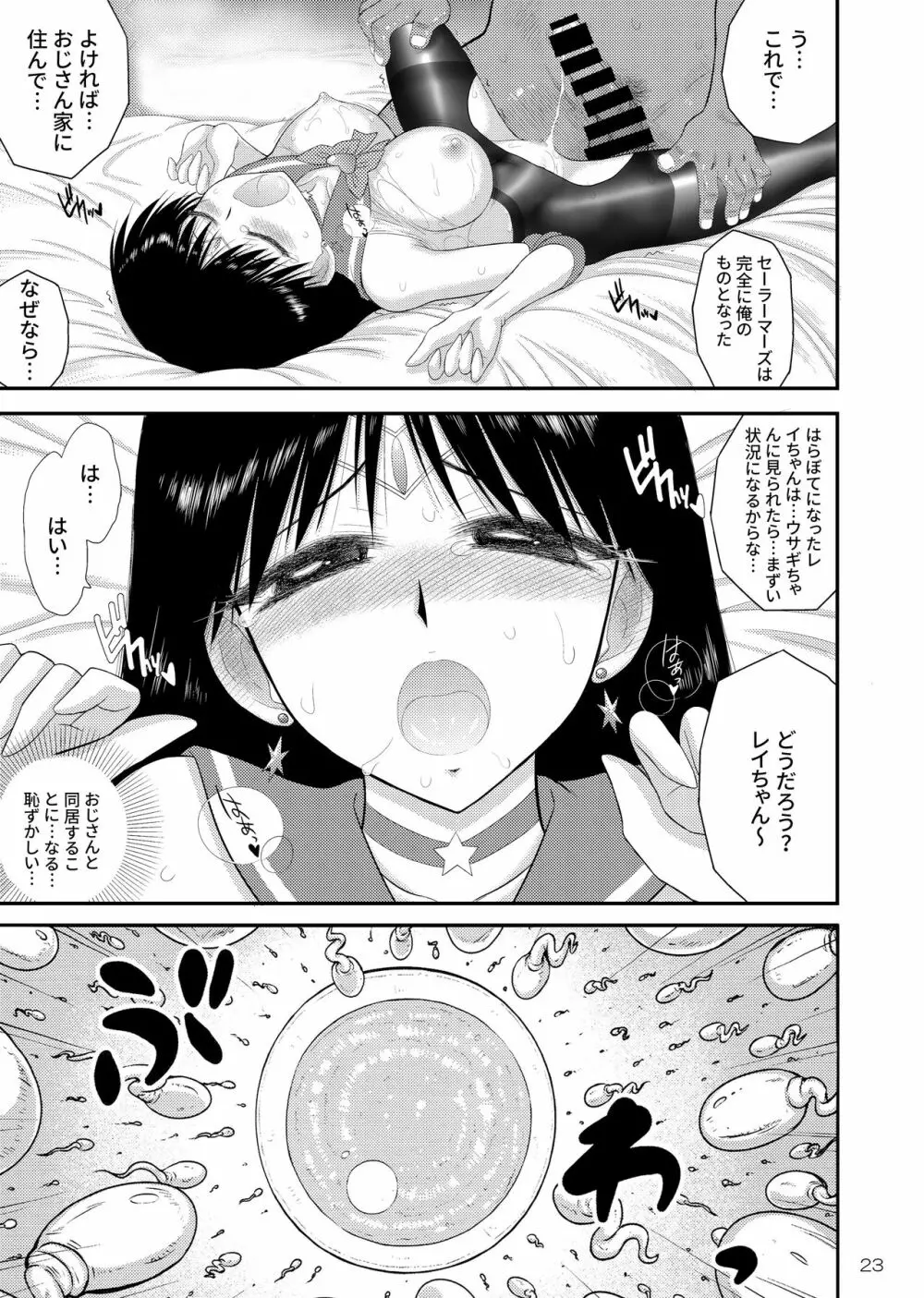 麗の受孕 58ページ