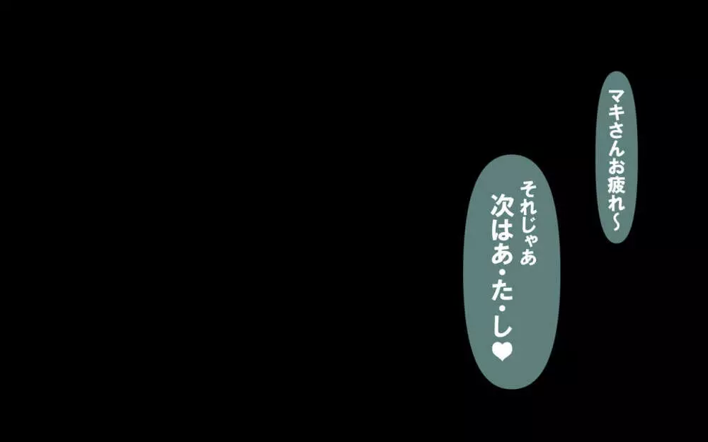 「シリーズ「いつもの光景」」シリーズ – いつもの光景 Season5 53ページ