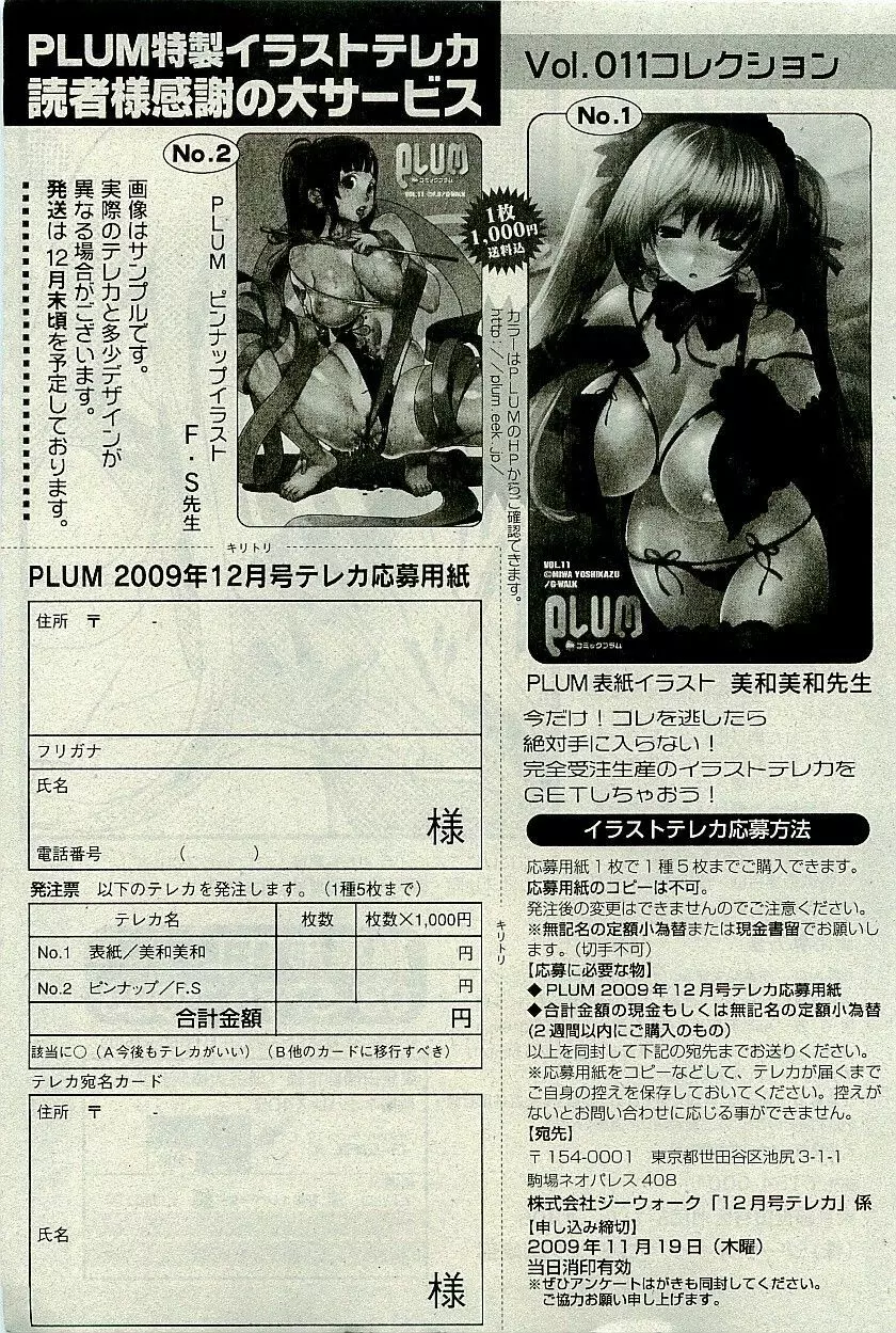 COMIC PLUM 2009年12月号 268ページ