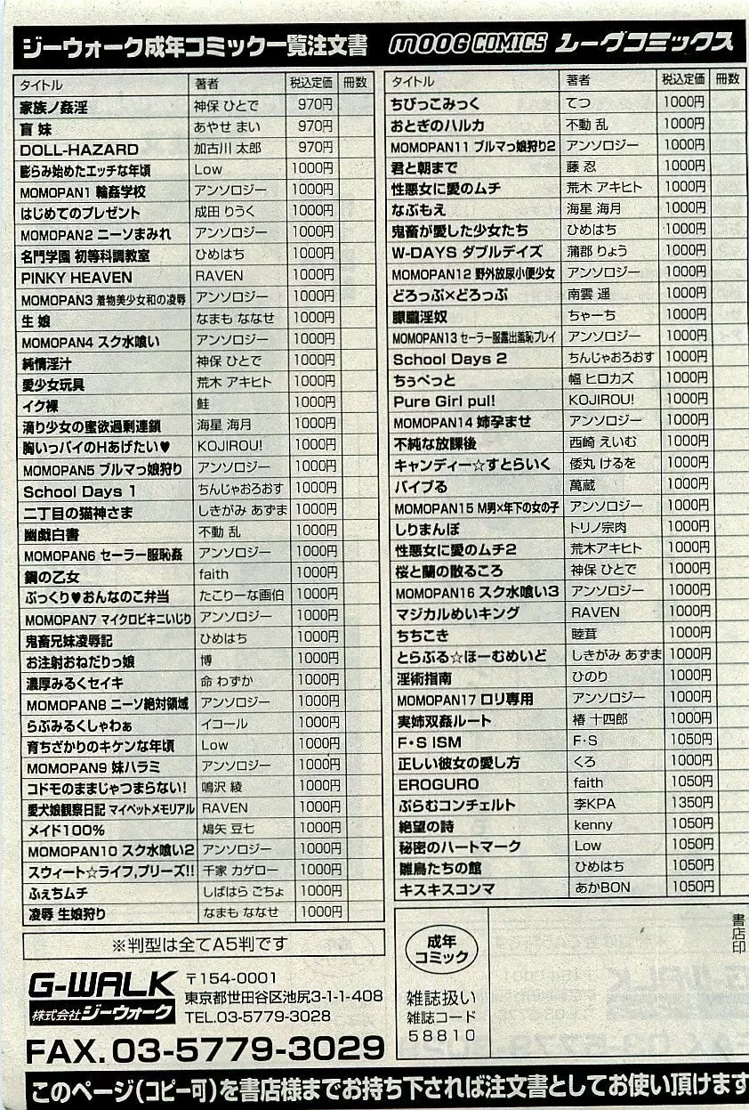 コミックプラム 2009年11月号 294ページ