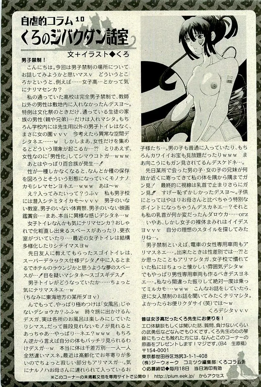 コミックプラム 2009年11月号 296ページ