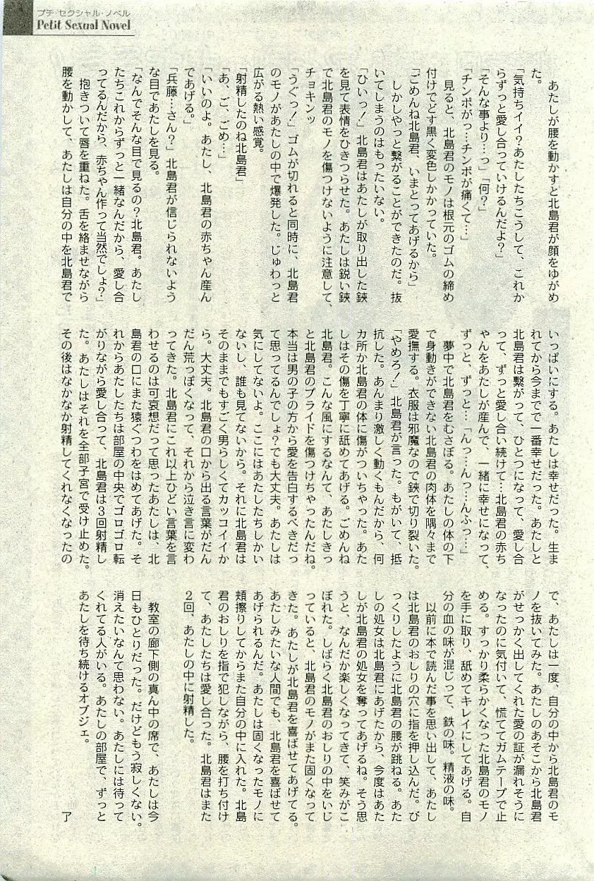 コミックプラム 2009年11月号 300ページ