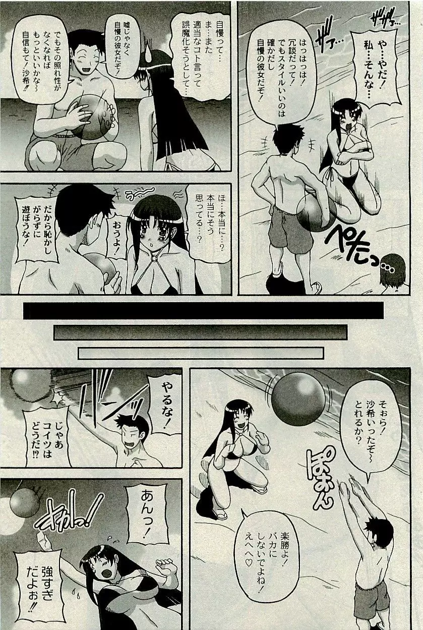 COMIC PLUM 2009-10 210ページ