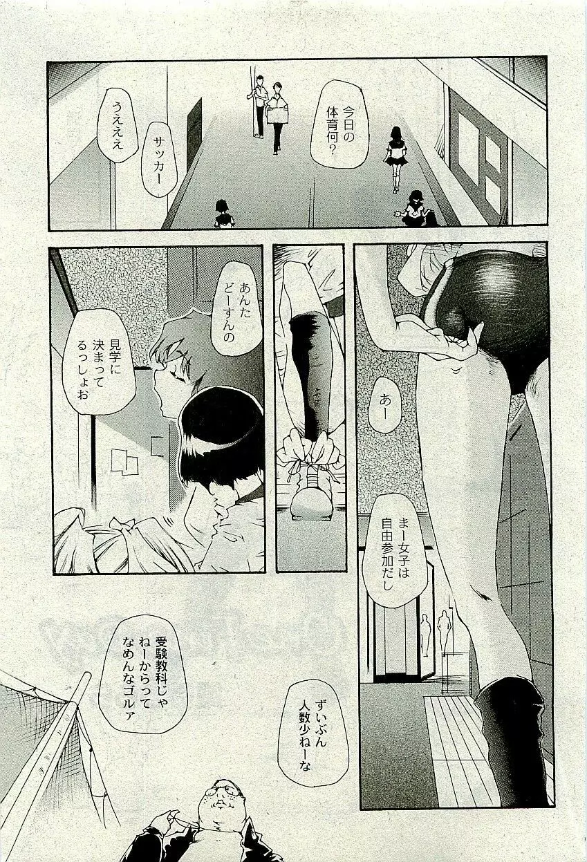 COMIC PLUM 2010-01 126ページ