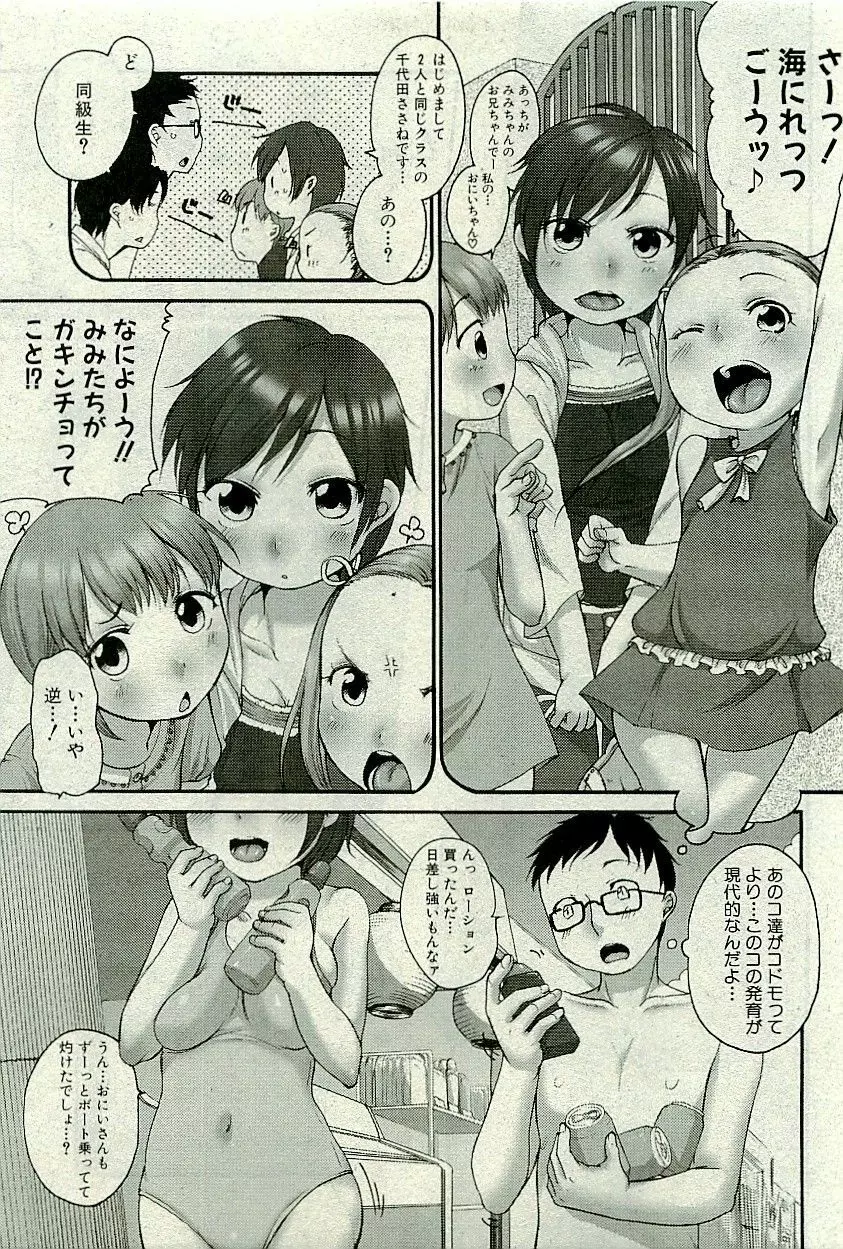 COMIC PLUM 2010-01 166ページ