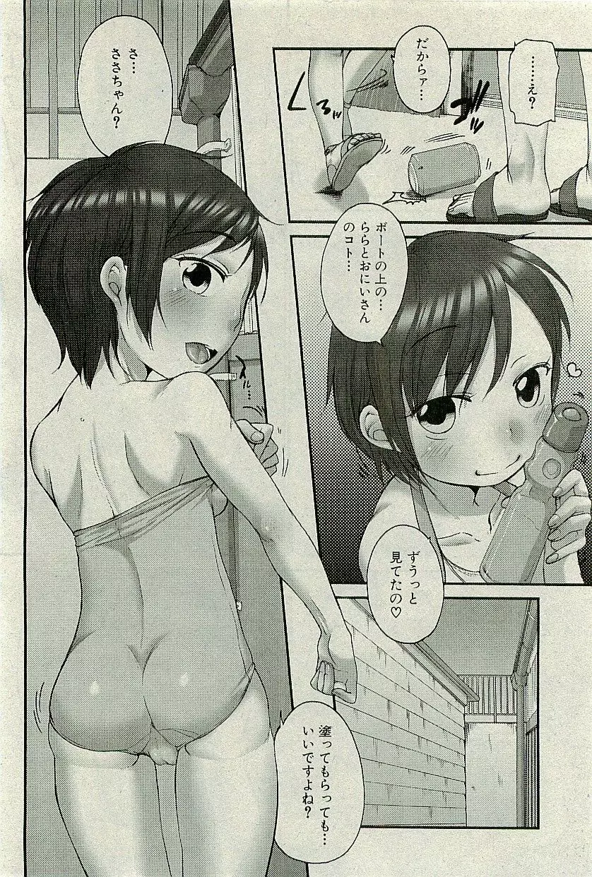 COMIC PLUM 2010-01 167ページ