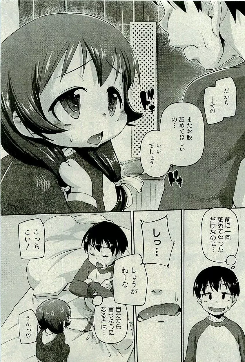 COMIC PLUM 2010-01 188ページ