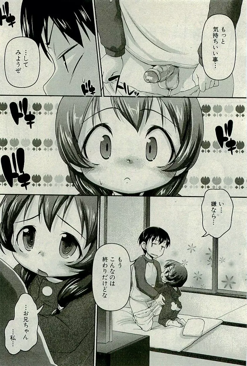 COMIC PLUM 2010-01 191ページ