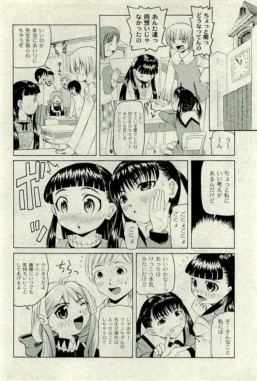 COMIC PLUM 2010-01 229ページ